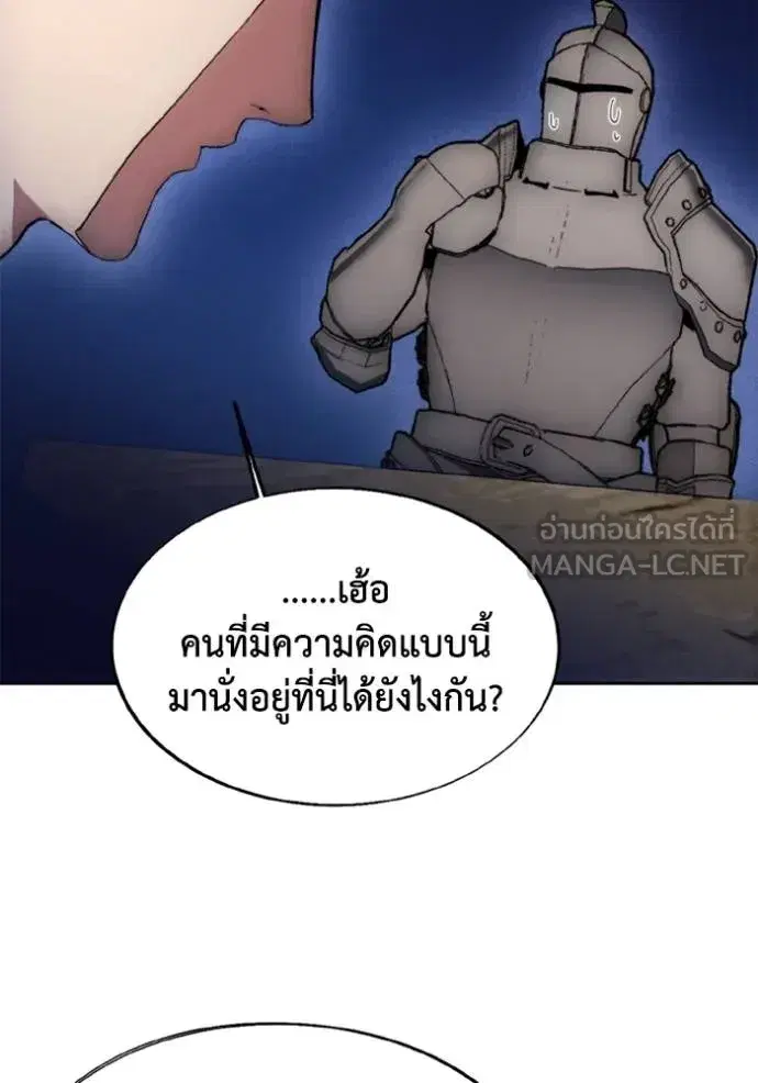How to Live as a Villain ตอนที่ 169 หน้า 19