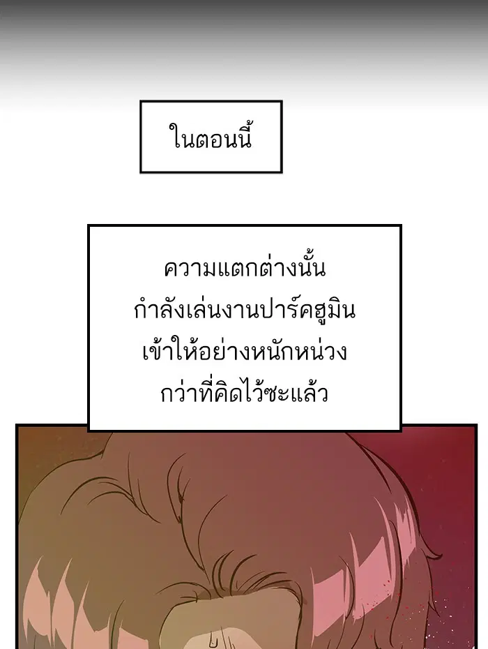 Weak Hero ตอนที่ 22 หน้า 103