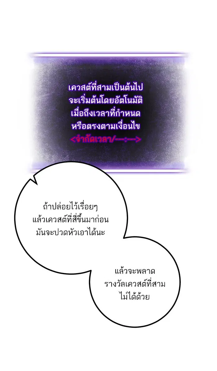 Return to Player ตอนที่ 24 หน้า 51