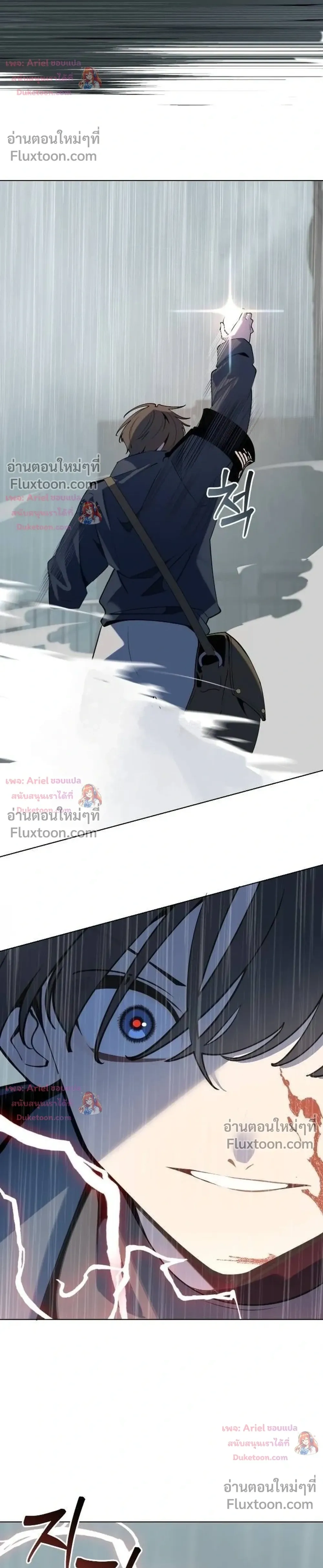 The Postman Walking Through the Apocalypse บุรุษไปรษณีย์ผู้ย่างกรายผ่านวันสิ้นโลก ตอนที่ 16 หน้า 6