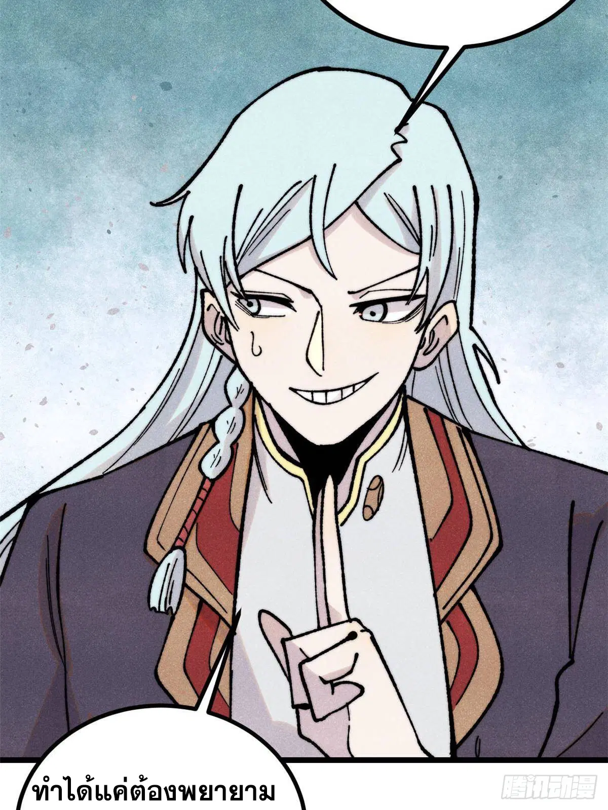 All Hail the Sect Leader ตอนที่ 395 หน้า 9