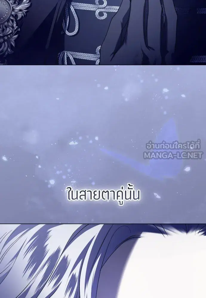 Your Throne ตอนที่ 247 หน้า 81