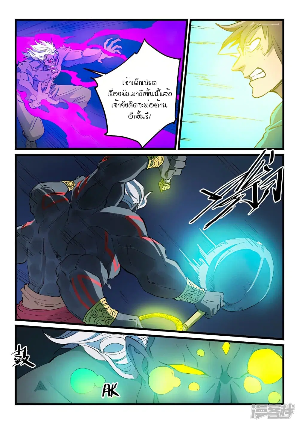 Star Martial God Techniquer ตอนที่ 427 หน้า 3