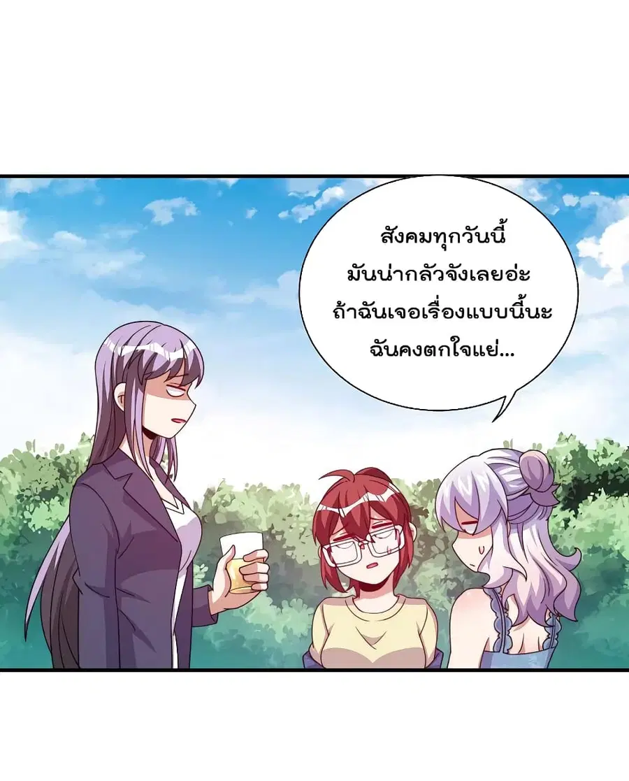 I am The Richest in The World ตอนที่ 279 หน้า 28