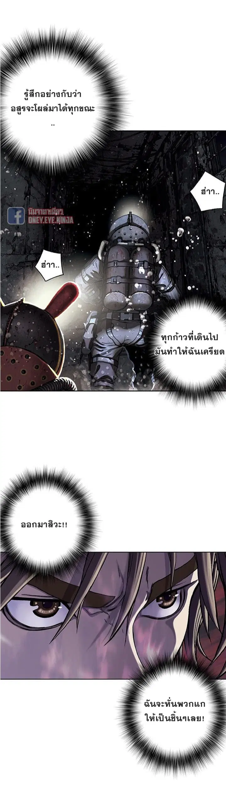 Leviathan ตอนที่ 49 หน้า 9