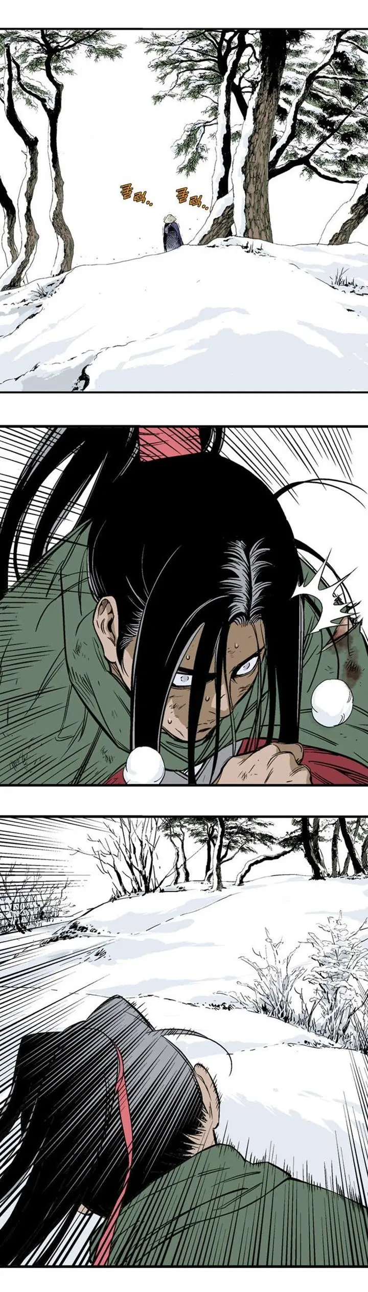 Gosu ตอนที่ 222 หน้า 27