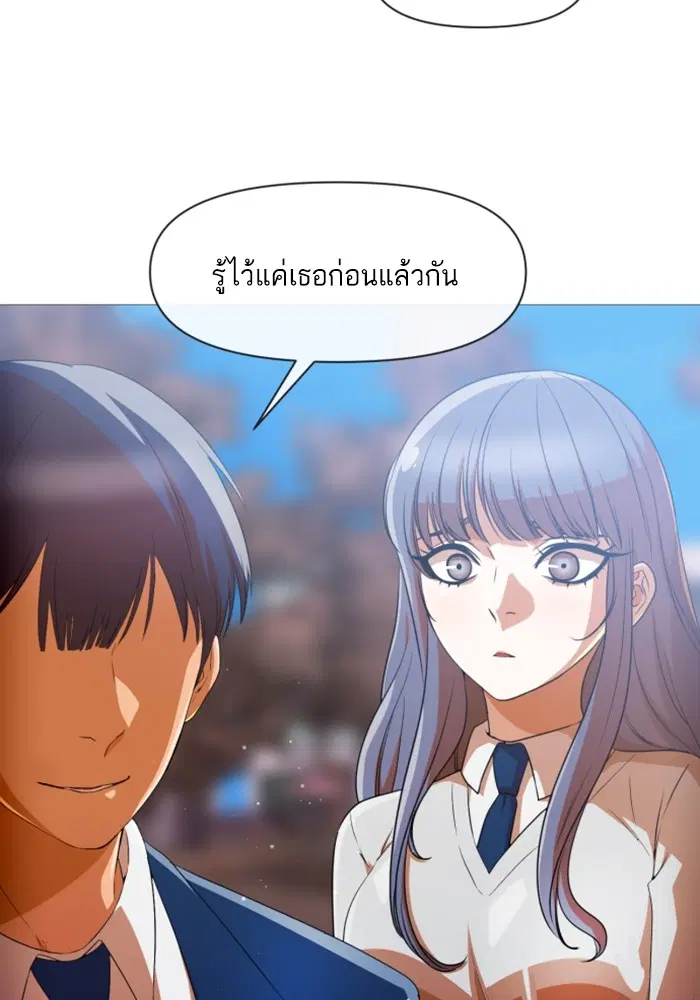 Random Chat ตอนที่ 290 หน้า 8