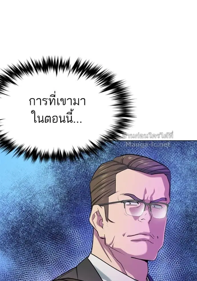 Reborn Rich ตอนที่ 103 หน้า 111