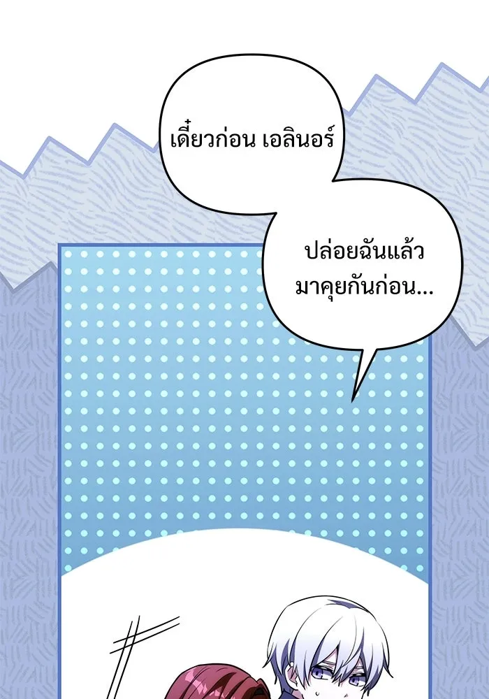 Terminally-Ill Genius Dark Knight อัศวินดำล่าท้าเวลา ตอนที่ 139 หน้า 68