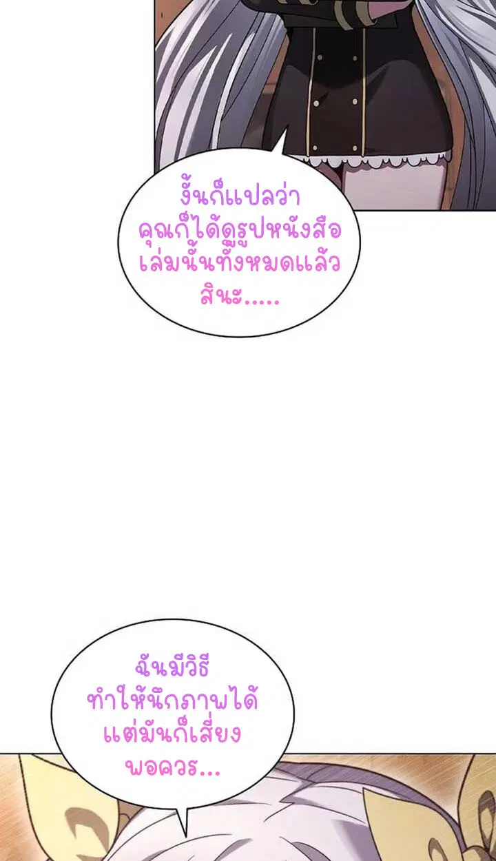 Part-Time Grim Reaper ตอนที่ 12 หน้า 29