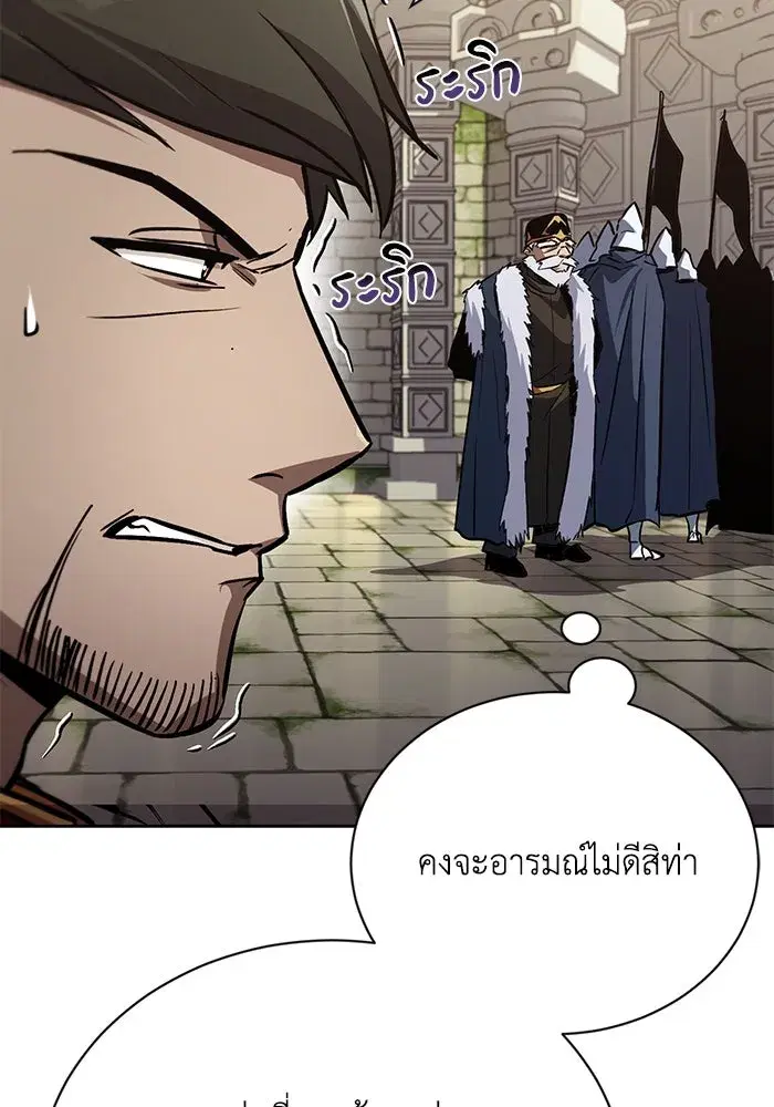 The Lazy Lord Masters the Sword ตอนที่ 93 หน้า 79