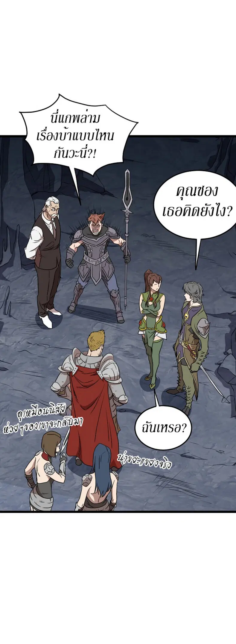 Murim Login ตอนที่ 69 หน้า 36