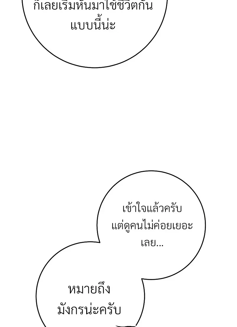 The Hero Returns ตอนที่ 117 หน้า 9