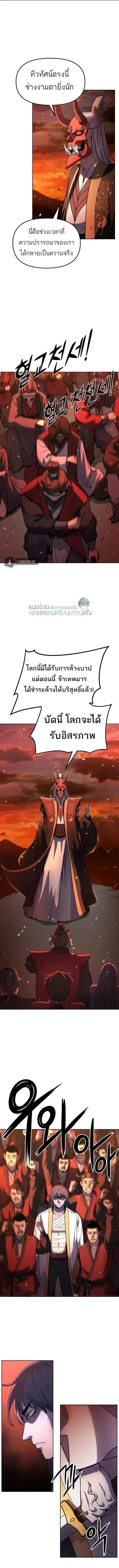 The Reborn Ranker Chronicles ตอนที่ 26 หน้า 11