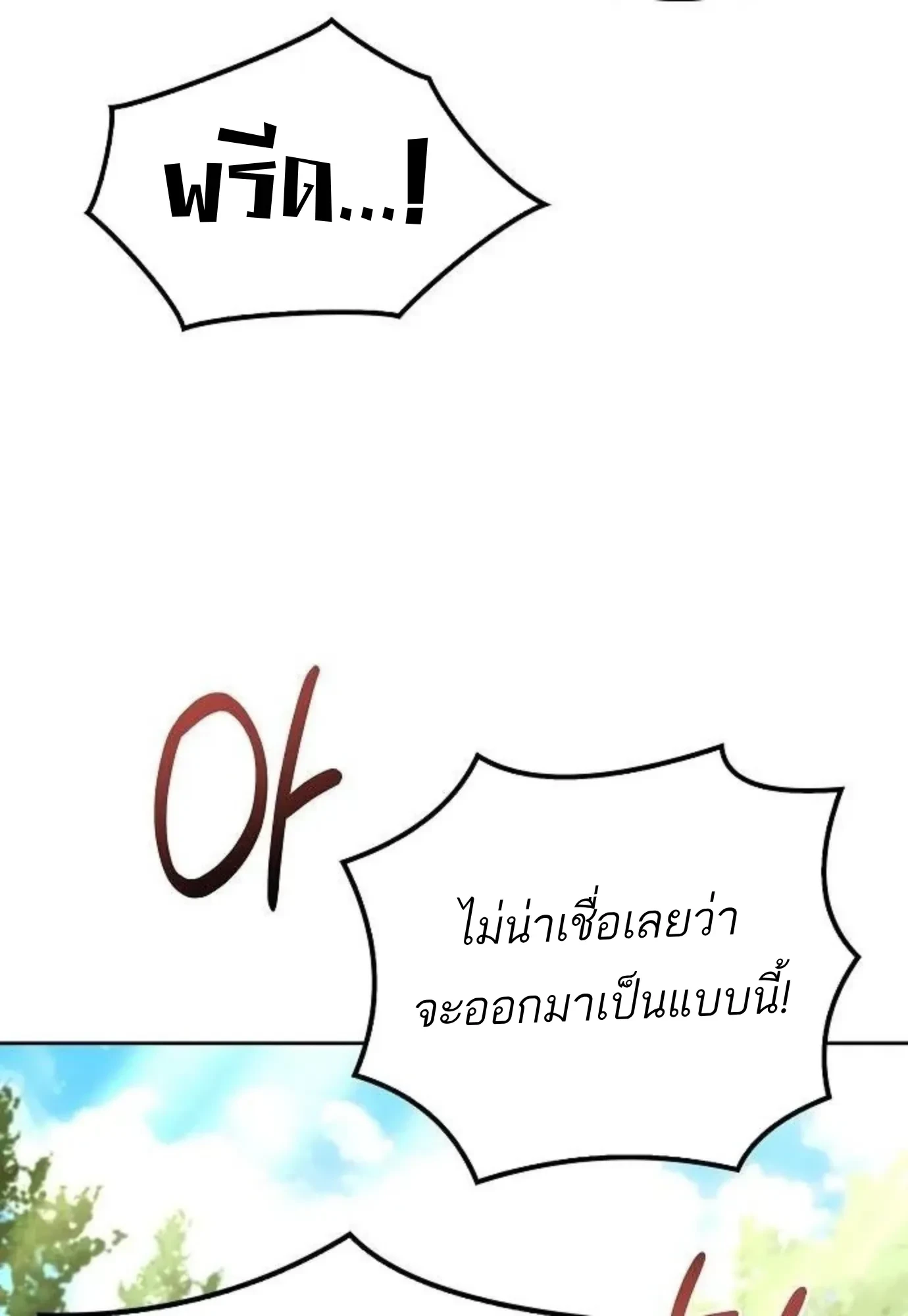 A Wizard’s Restaurant ตอนที่ 149 หน้า 33