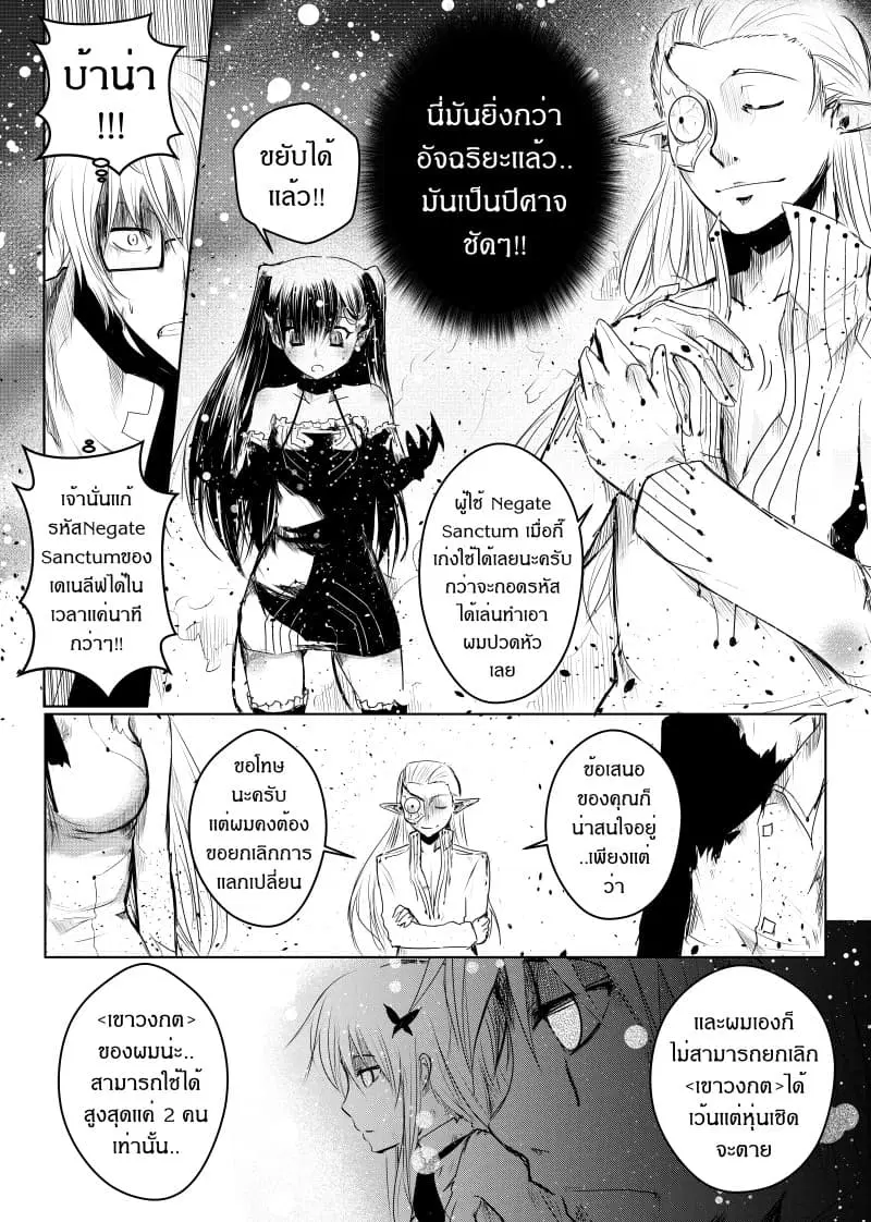 Path A waY ตอนที่ 20 หน้า 16