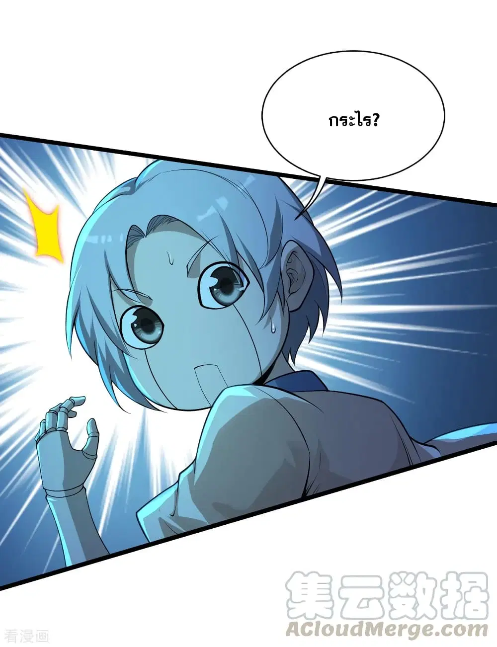 Matchless Emperor ตอนที่ 174 หน้า 7