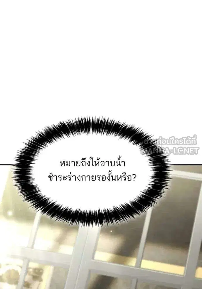 Sister I Am the Queen in This Life ตอนที่ 151 หน้า 146