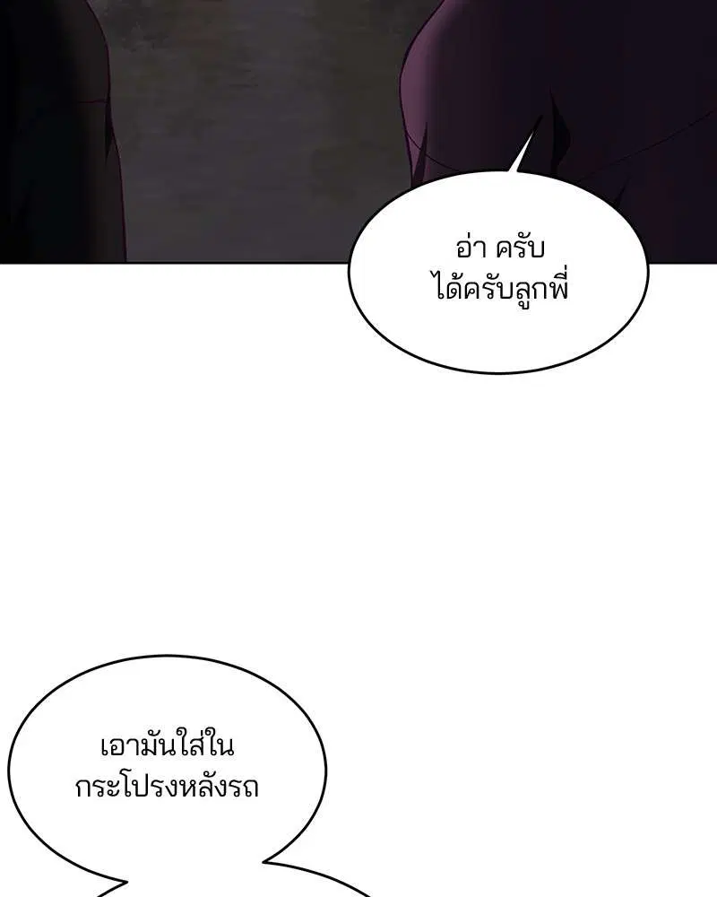 The Boy of Death ตอนที่ 17 หน้า 126