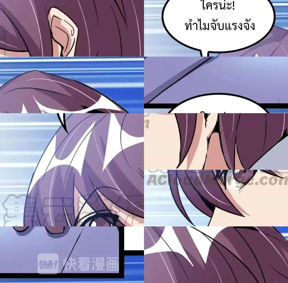 I Am An Invincible Genius ตอนที่ 91 หน้า 12