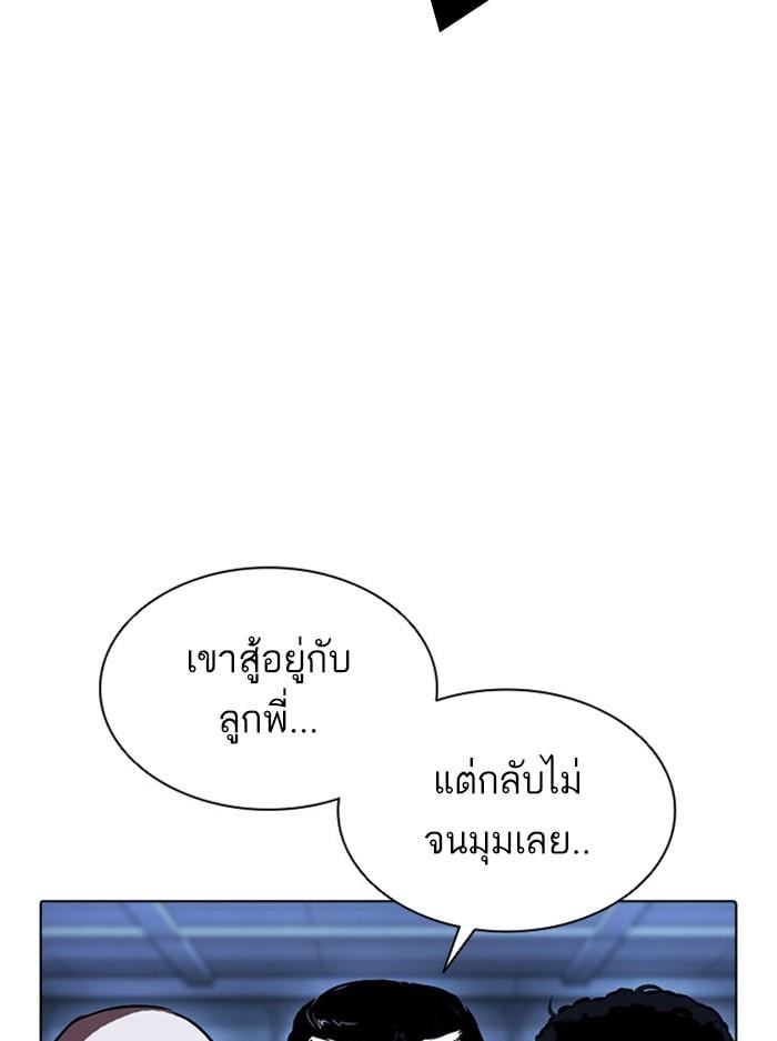 Lookism ตอนที่ 385 หน้า 41