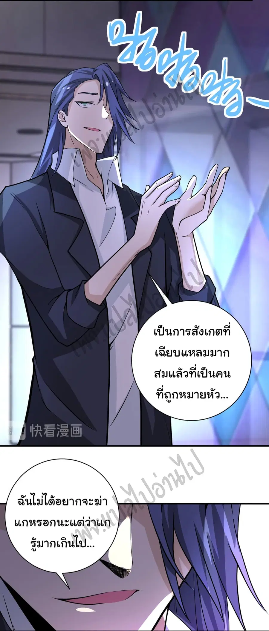Apocalyptic Super System ตอนที่ 188 หน้า 17