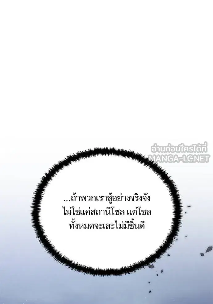 Return to Player ตอนที่ 169 หน้า 87