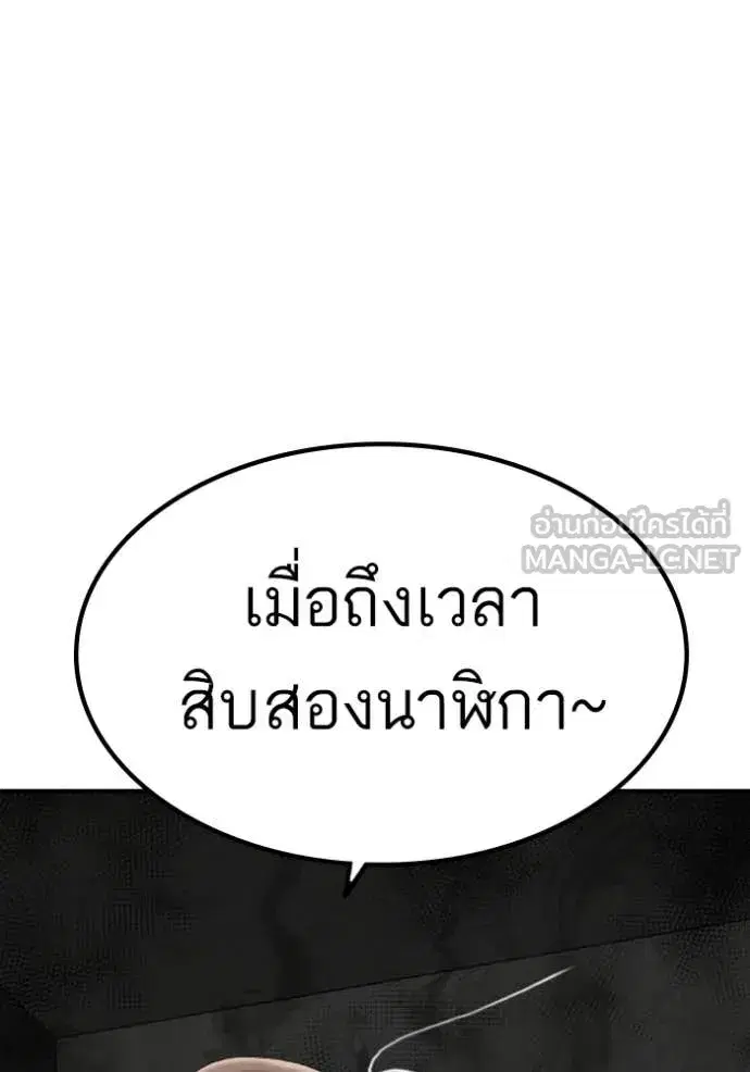 Bad Guy ตอนที่ 257 หน้า 50