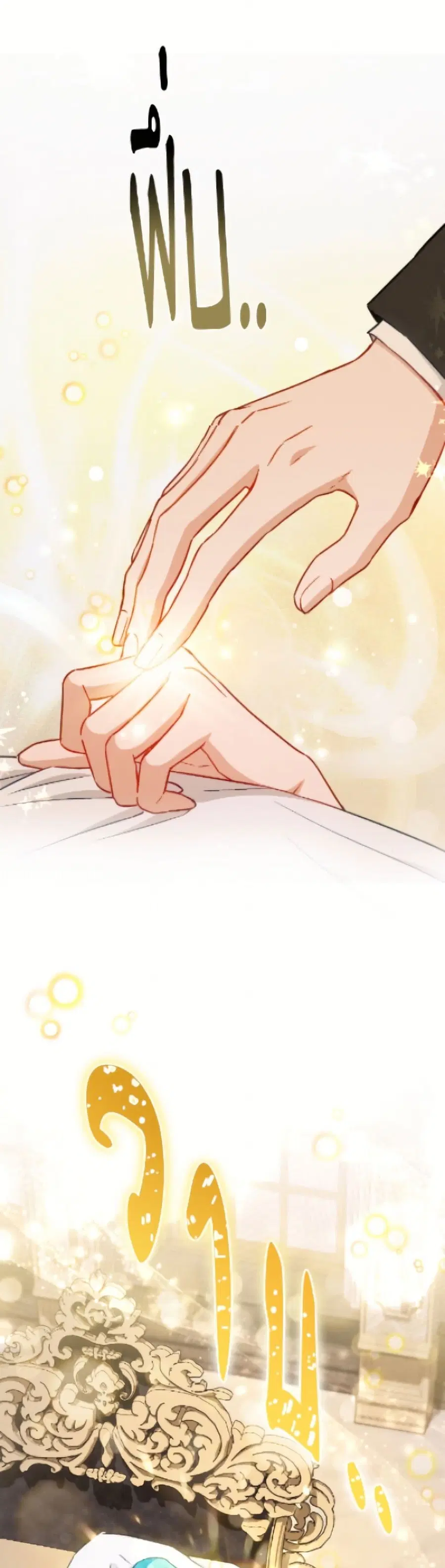 The Young Lady Is a Royal Chef ตอนที่ 176 หน้า 27