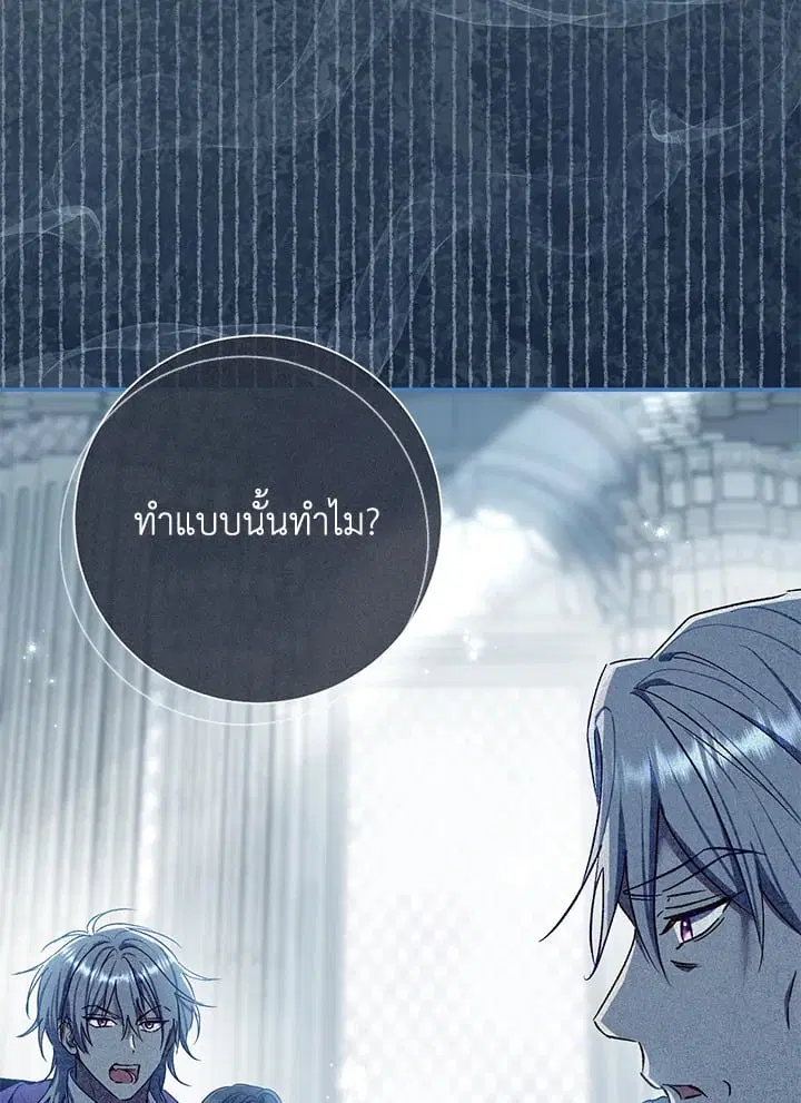 The Villain’s Match Is Too Perfect – คู่ดูตัวของนางร้ายเพอร์เฟกต์เกินไป ตอนที่ 75 หน้า 62