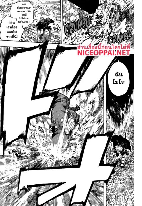 Boku no Hero Academia ตอนที่ 233 หน้า 14