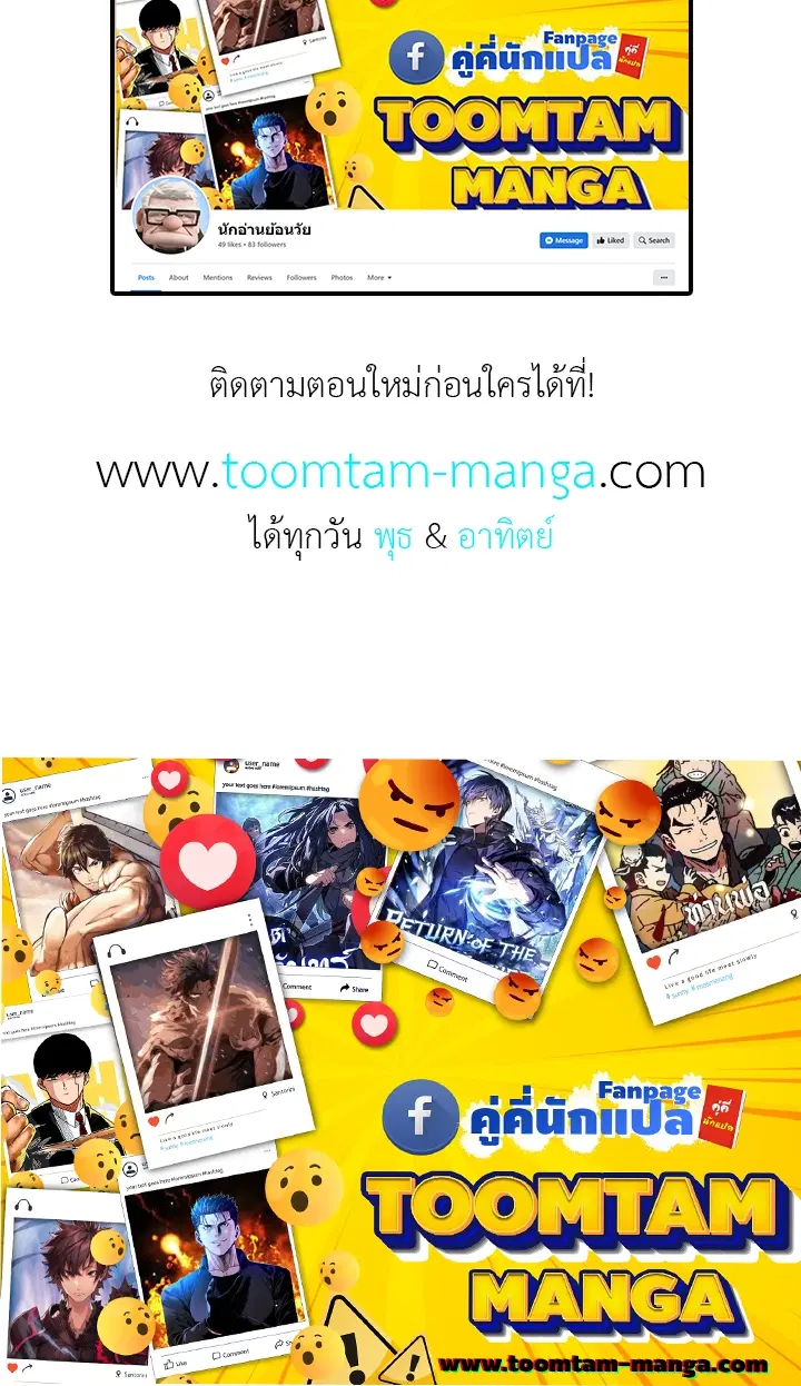 God of Blackfield ตอนที่ 178 หน้า 52