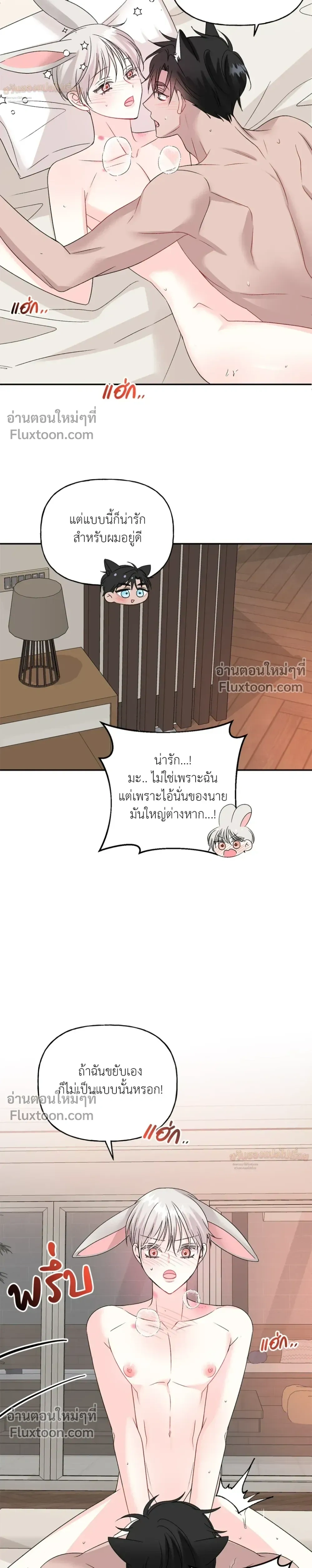 It’s a Scam! – แบบนี้มันหลอกกันนี่นา! ตอนที่ 6 หน้า 18