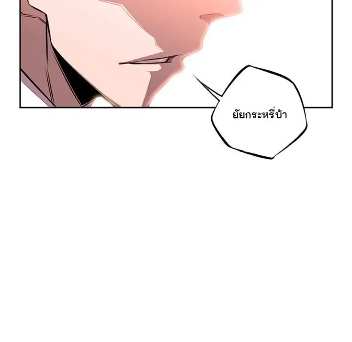SuperNova ตอนที่ 25 หน้า 28