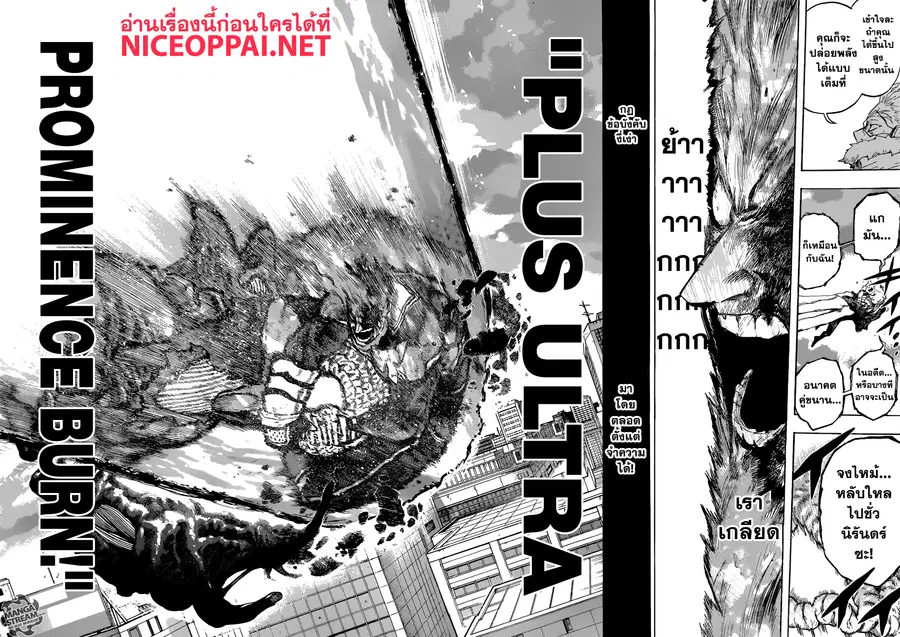 Boku no Hero Academia ตอนที่ 190 หน้า 8