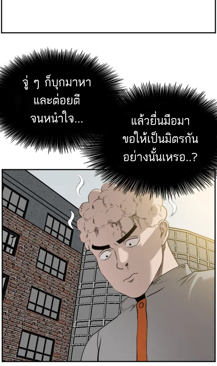 Bad Guy ตอนที่ 82 หน้า 48