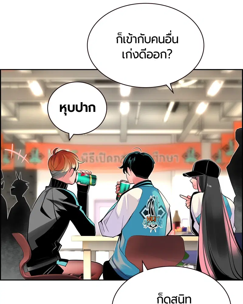 Jungle Juice ตอนที่ 18 หน้า 125