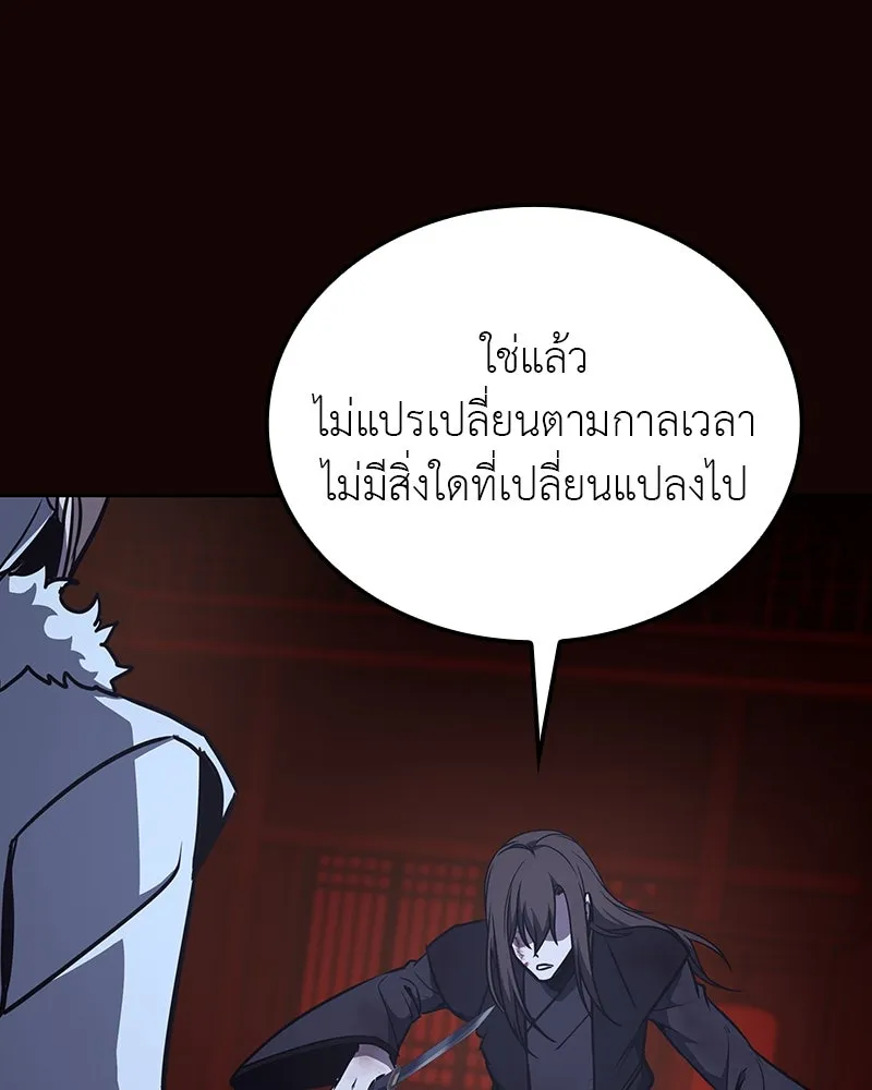 I Reincarnated As The Crazed Heir เกิดอีกทีเป็นว่าที่ประมุขลัทธิมาร ตอนที่ 125 หน้า 208