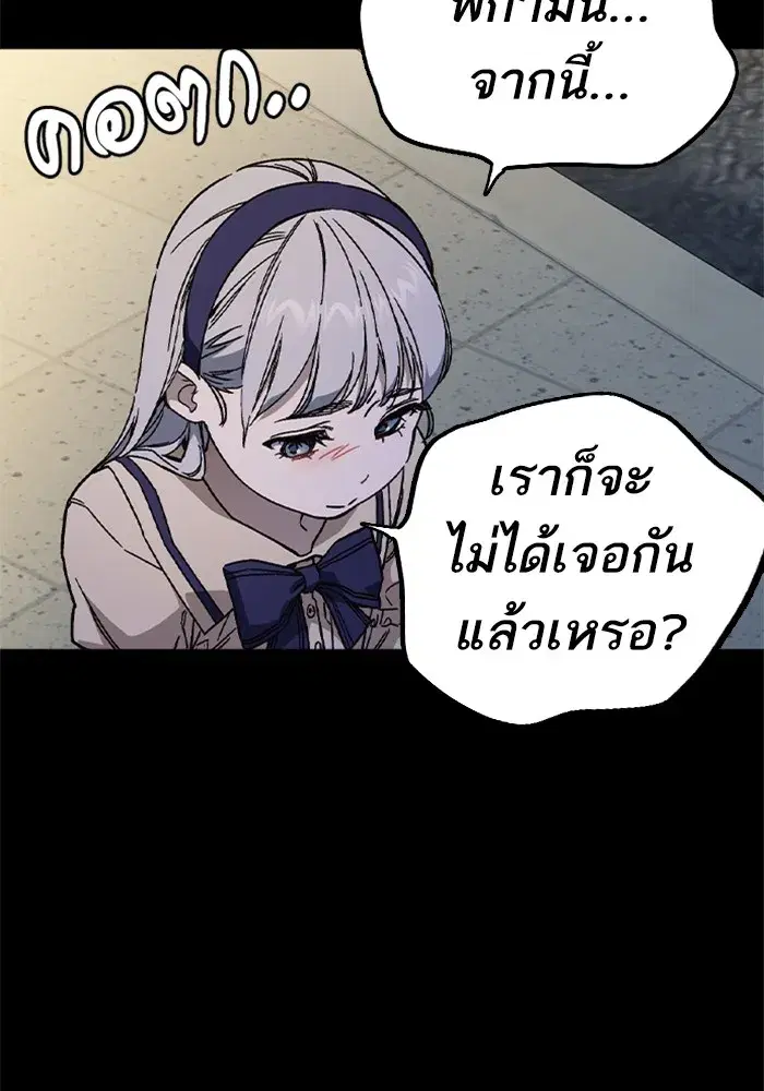Study Group ตอนที่ 238 หน้า 65