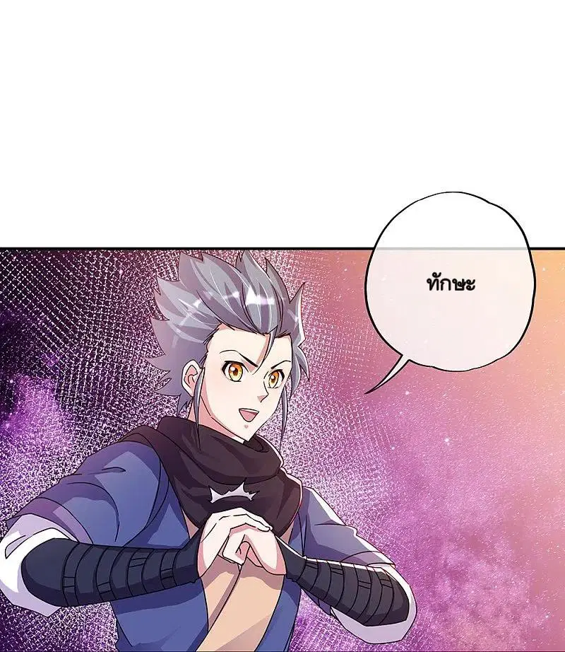 Peerless Battle Spirit ตอนที่ 338 หน้า 17