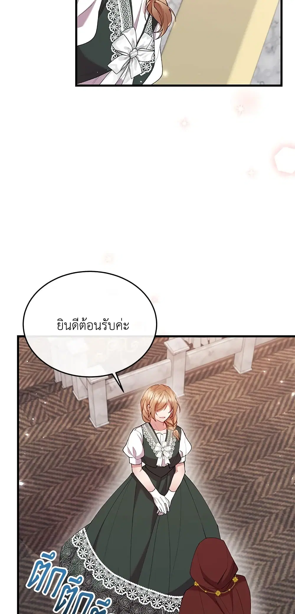 The Real Daughter Is Back ตอนที่ 19 หน้า 27