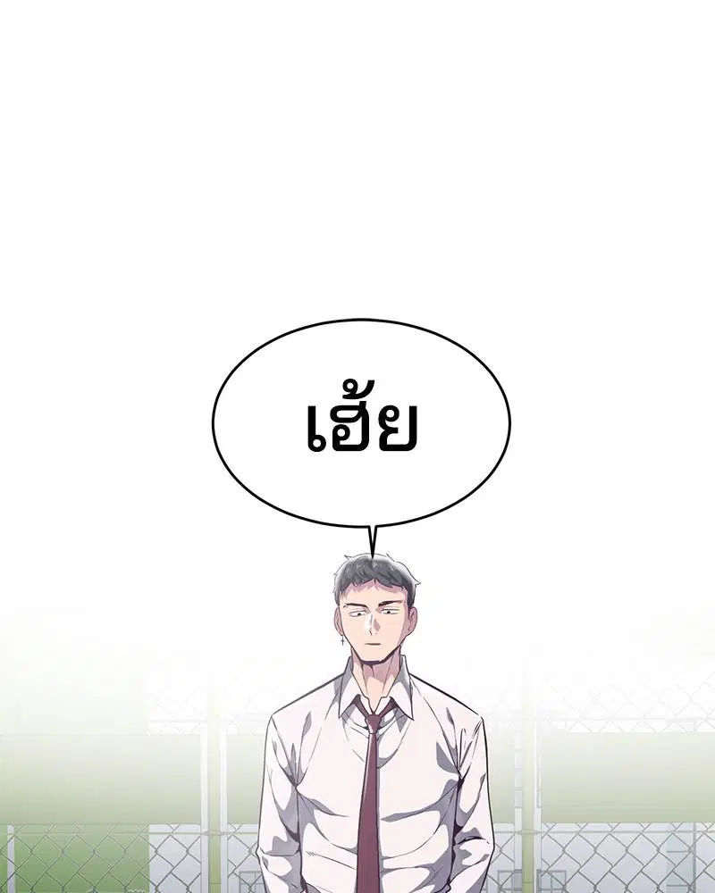 The Boy of Death ตอนที่ 98 หน้า 139