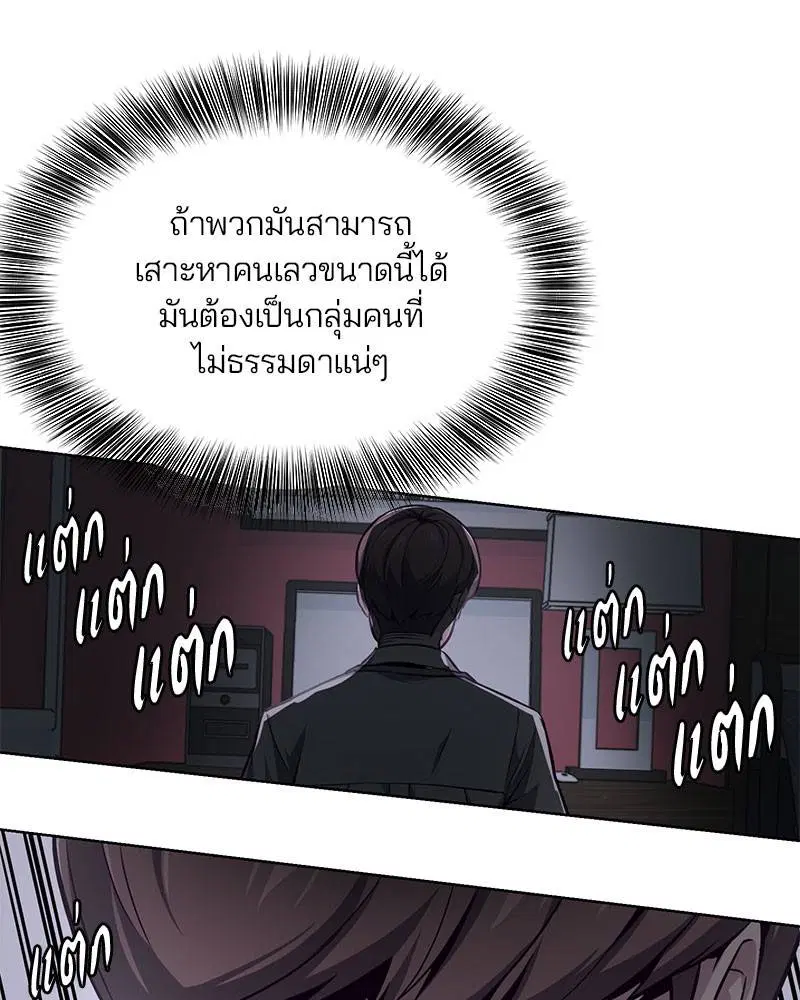 The Boy of Death ตอนที่ 40 หน้า 126