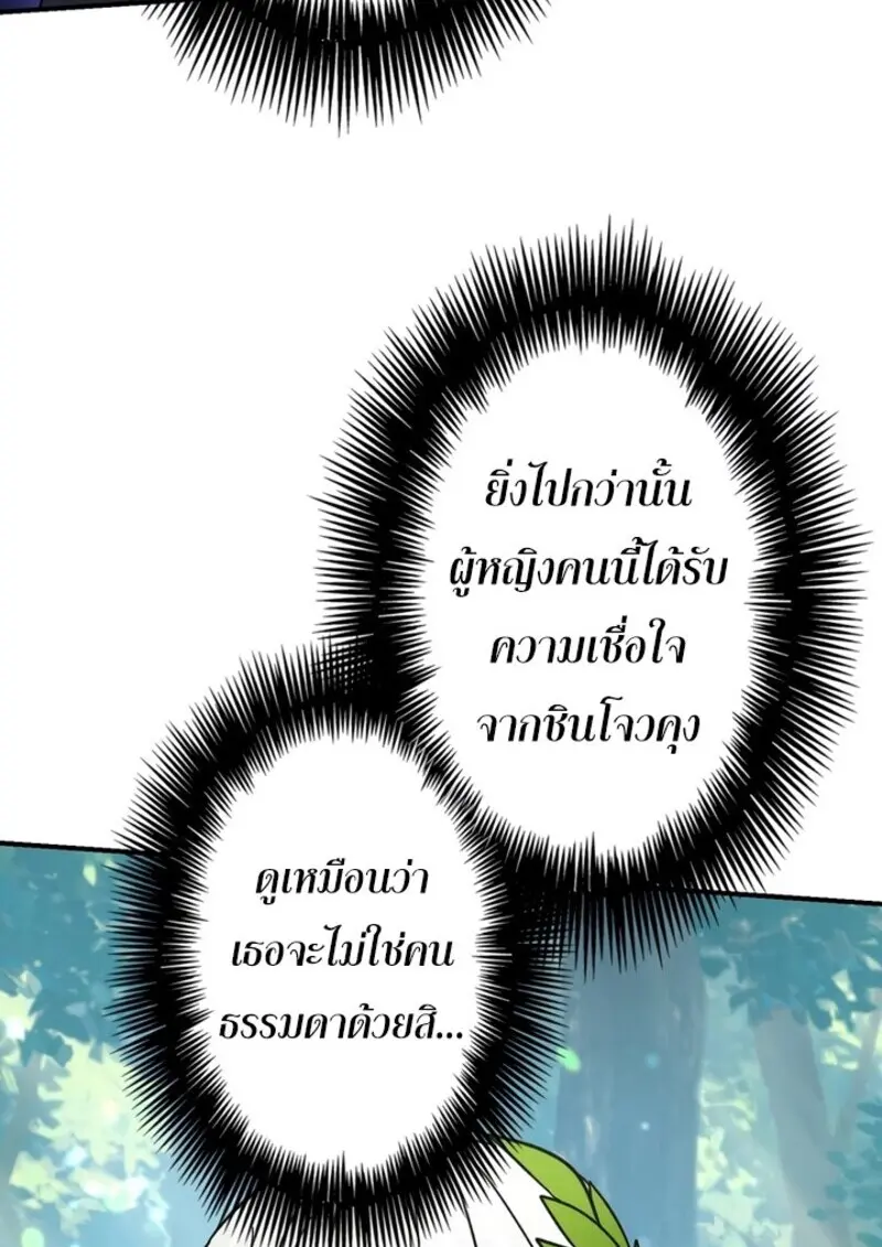 The Strongest Assassin Gets Transferred To Another World With His Whole Class ตอนที่ 51 หน้า 103