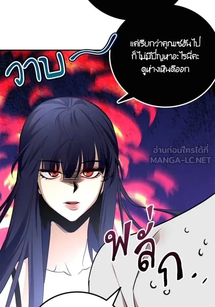 Return to Player ตอนที่ 183 หน้า 96