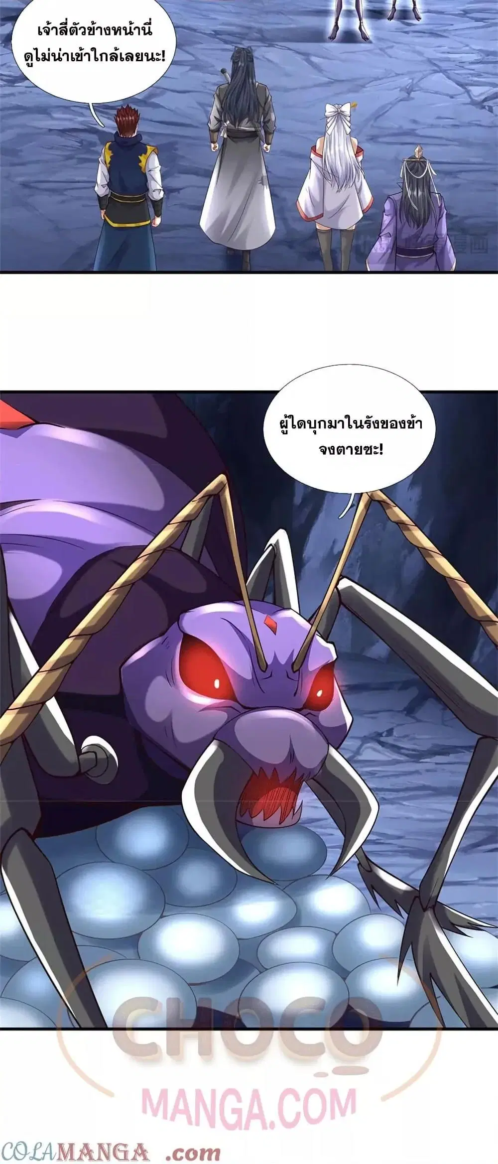 I Can Become A Sword God ตอนที่ 224 หน้า 15