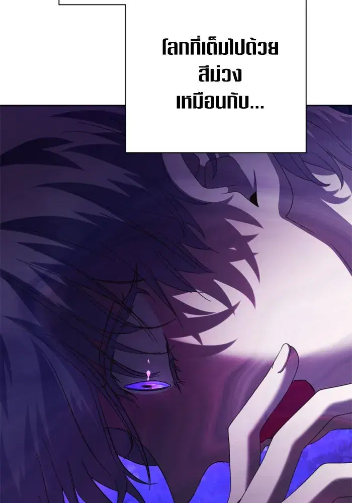 Your Throne ตอนที่ 131 หน้า 143