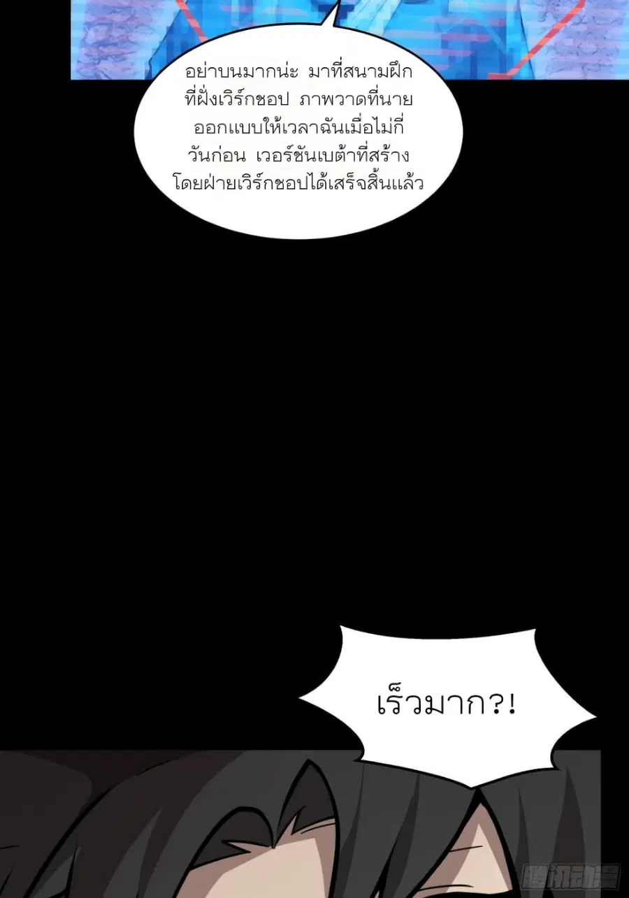 Legend of Star General ตอนที่ 59 หน้า 38