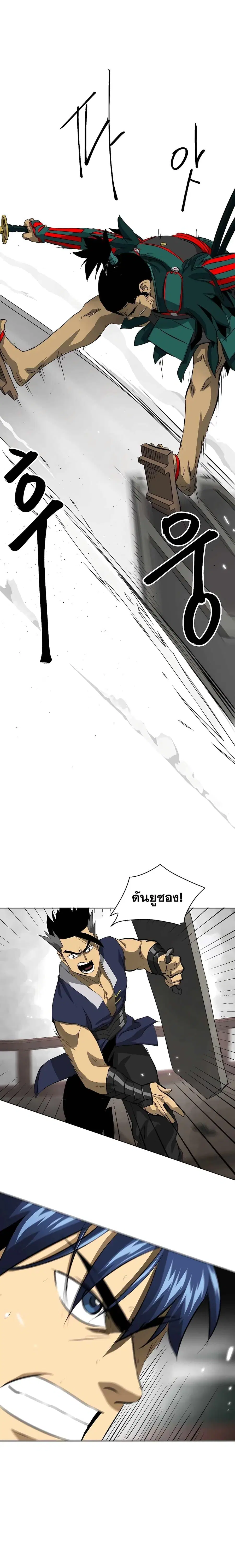 Infinite Level Up In Murim ตอนที่ 139 หน้า 34