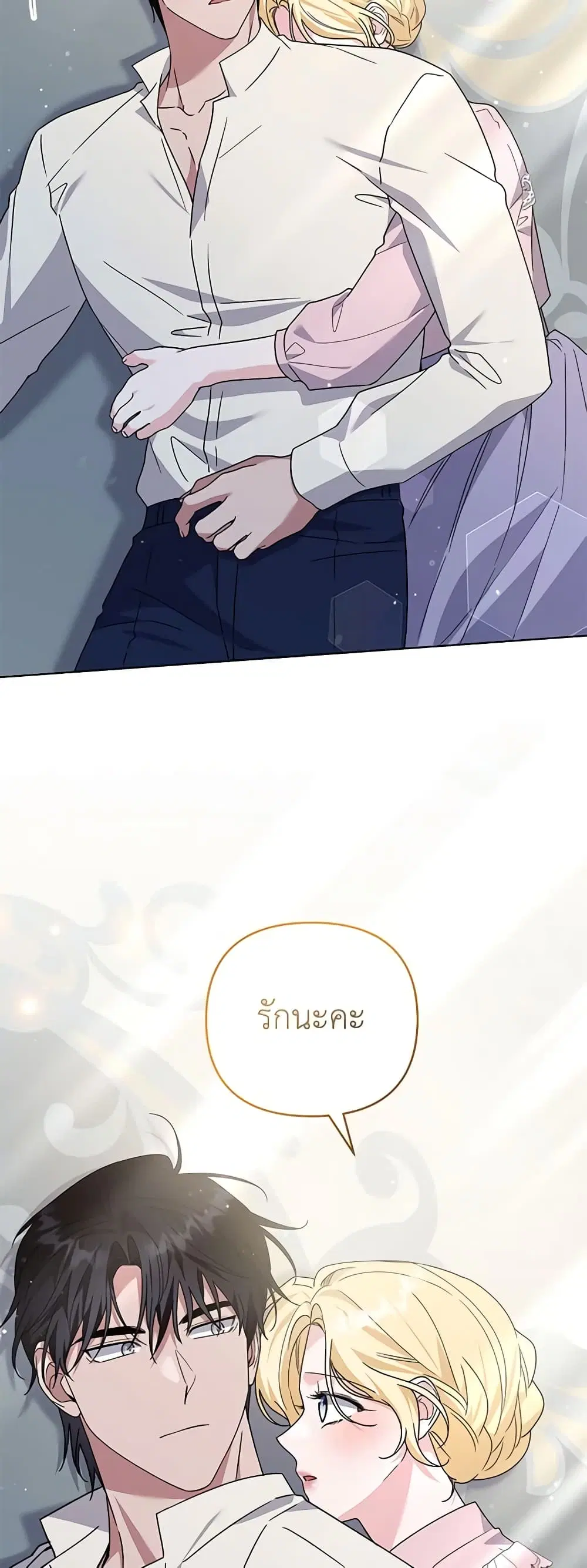 What It Means to Be You ตอนที่ 161 หน้า 14